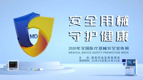 臺州市舉辦醫(yī)療器械安全宣傳周現(xiàn)場咨詢活動，提升公眾安全意識