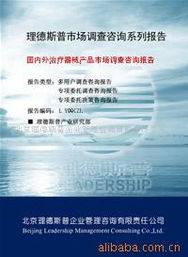 北京理德斯普企業(yè)管理咨詢有限責(zé)任公司 診察設(shè)備產(chǎn)品列表與健康管理咨詢服務(wù)綜述